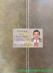 Korea ID version 2 photolook FRONT
